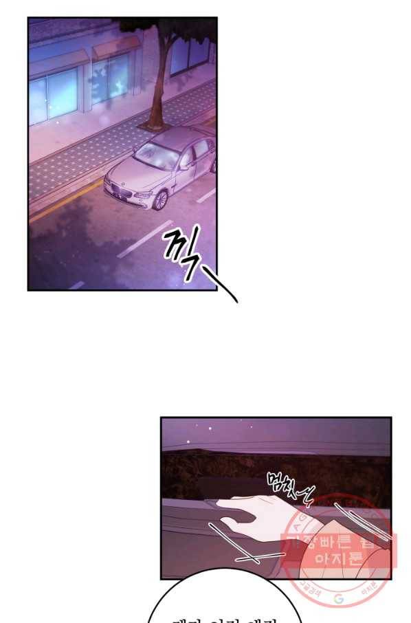 너와 사는 오늘 86화 3