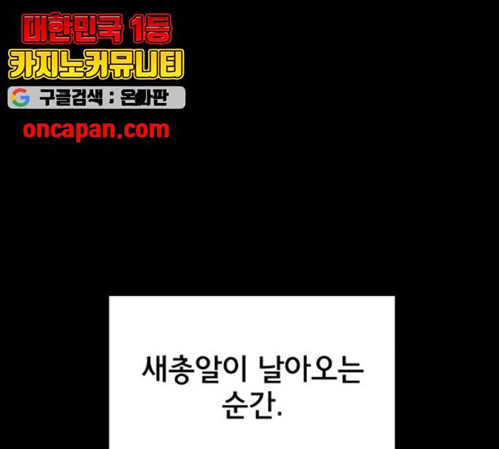 위아더좀비 28화 1