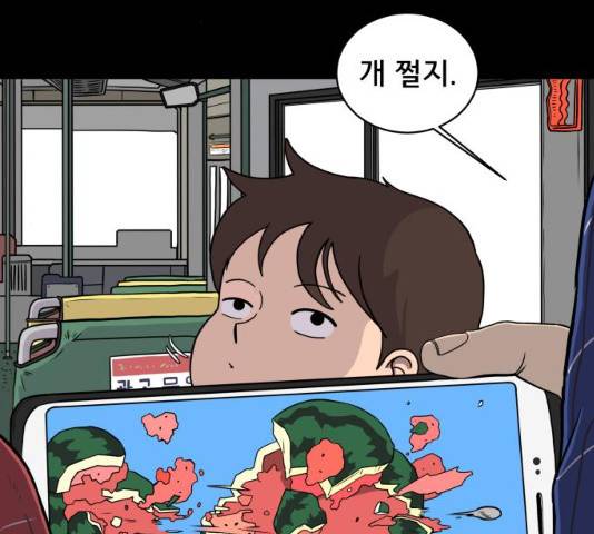 위아더좀비 28화 5