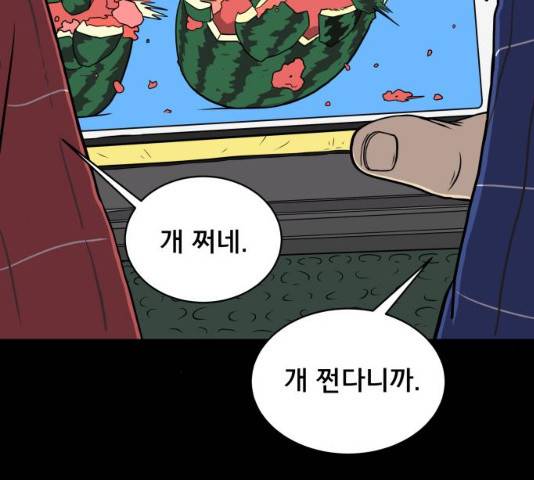 위아더좀비 28화 6