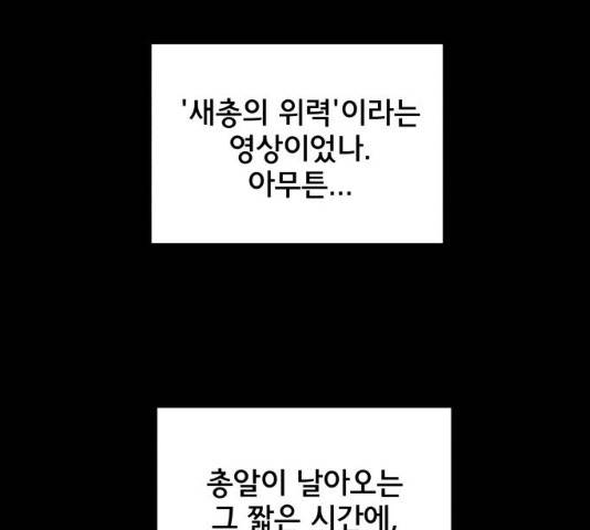 위아더좀비 28화 7