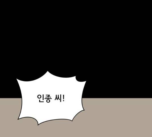 위아더좀비 28화 10