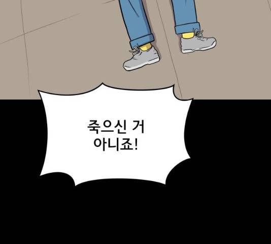위아더좀비 28화 12