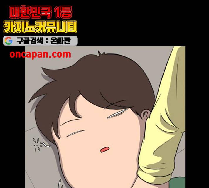 위아더좀비 28화 13