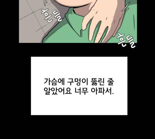 위아더좀비 28화 14