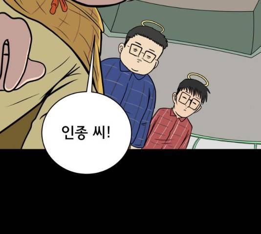 위아더좀비 28화 16