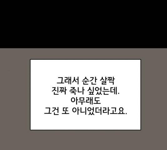 위아더좀비 28화 17