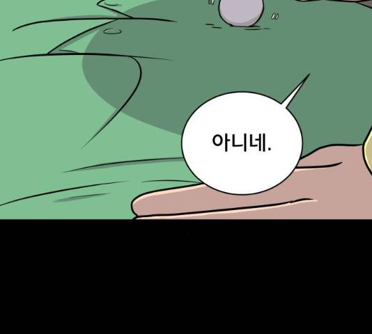 위아더좀비 28화 19