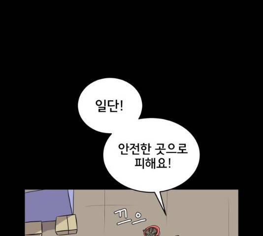 위아더좀비 28화 20