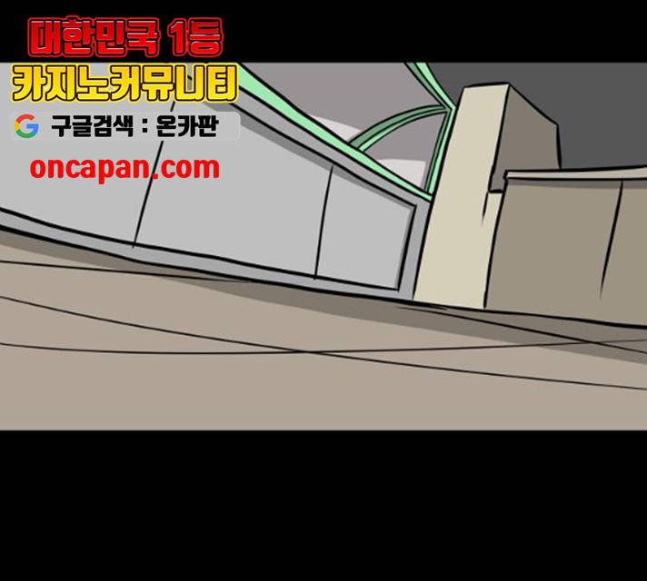 위아더좀비 28화 24