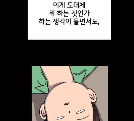 위아더좀비 28화 26