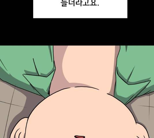위아더좀비 28화 28