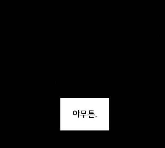 위아더좀비 28화 30