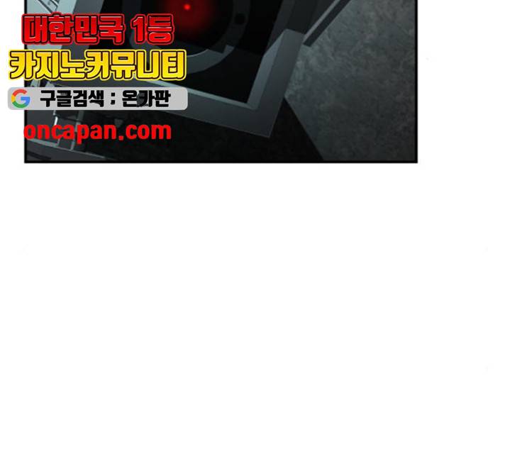 용사가 돌아왔다 11화 2