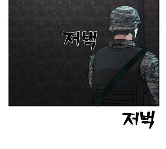 용사가 돌아왔다 11화 4