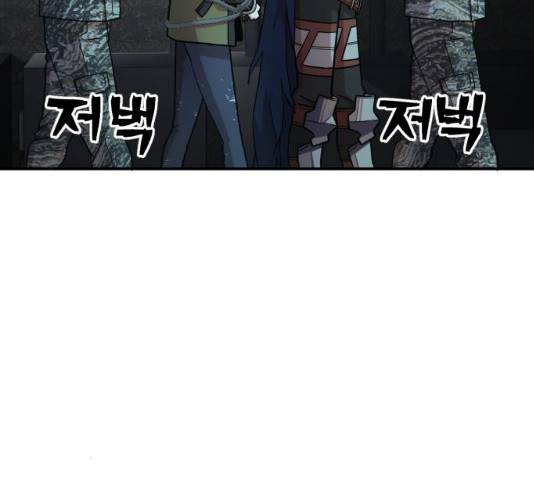 용사가 돌아왔다 11화 8