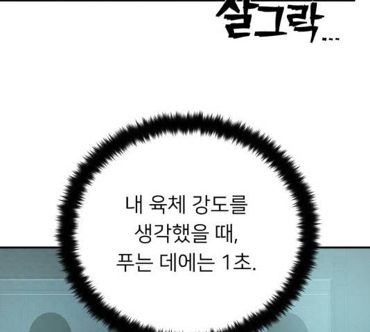 용사가 돌아왔다 11화 12
