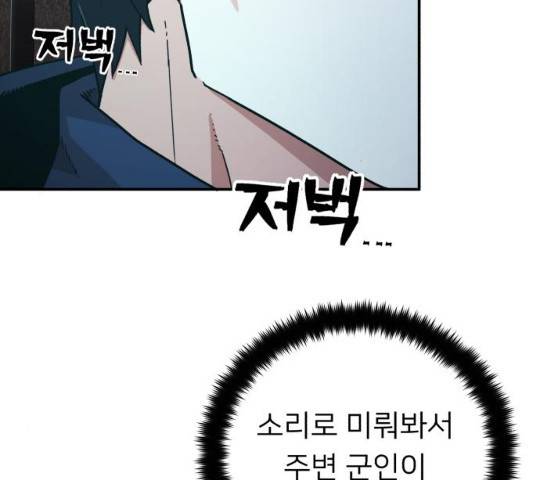 용사가 돌아왔다 11화 16