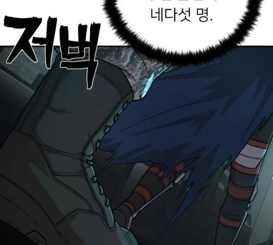 용사가 돌아왔다 11화 17