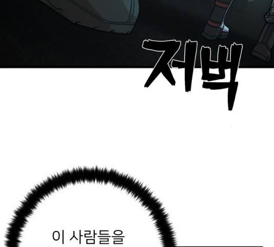 용사가 돌아왔다 11화 18