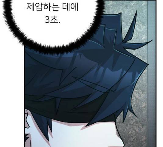 용사가 돌아왔다 11화 19