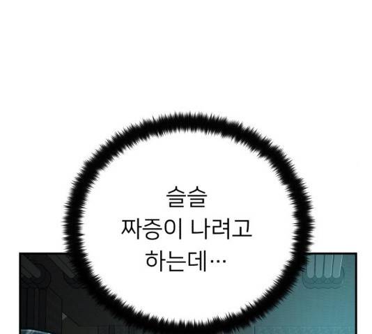 용사가 돌아왔다 11화 21