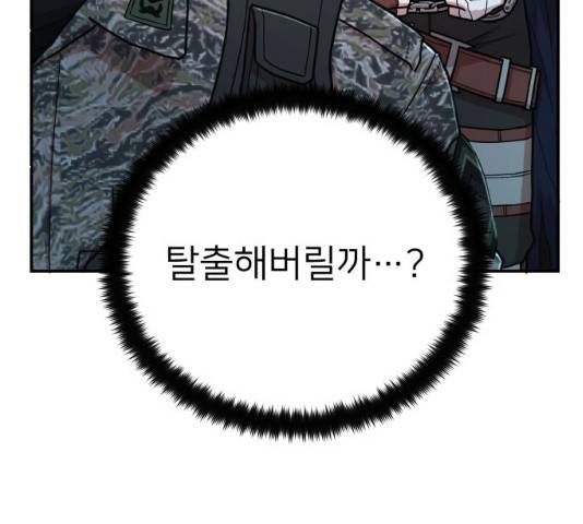 용사가 돌아왔다 11화 23