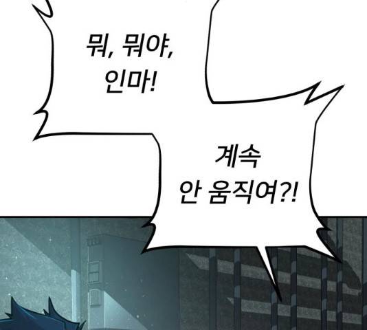 용사가 돌아왔다 11화 26
