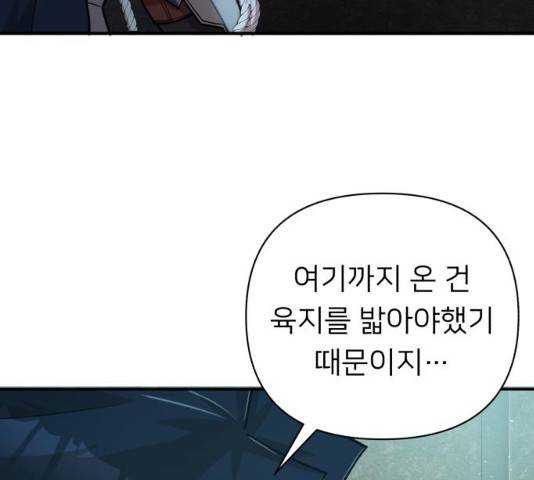 용사가 돌아왔다 11화 28
