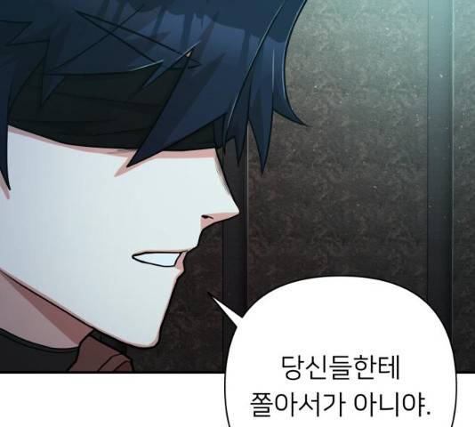용사가 돌아왔다 11화 29