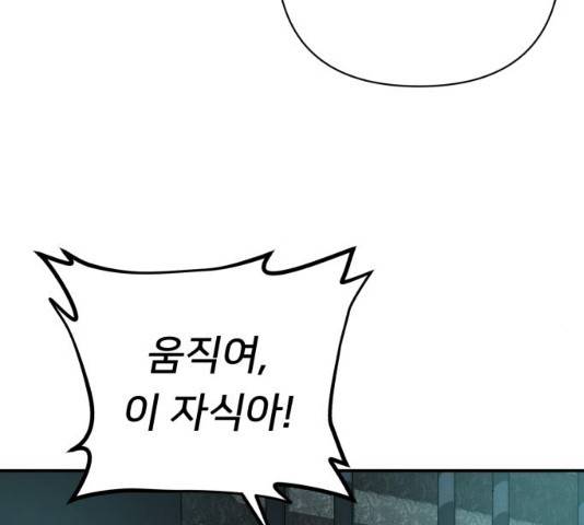 용사가 돌아왔다 11화 30