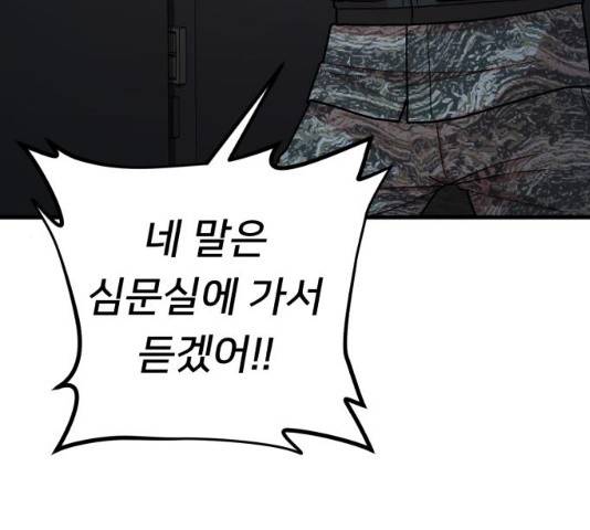 용사가 돌아왔다 11화 32