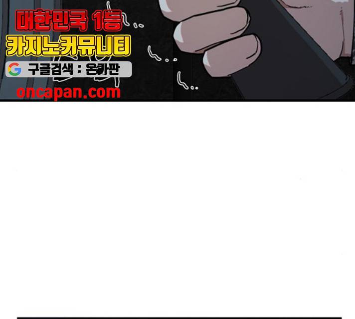 용사가 돌아왔다 11화 34