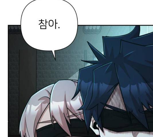 용사가 돌아왔다 11화 39