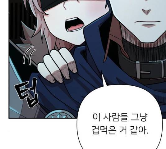 용사가 돌아왔다 11화 40