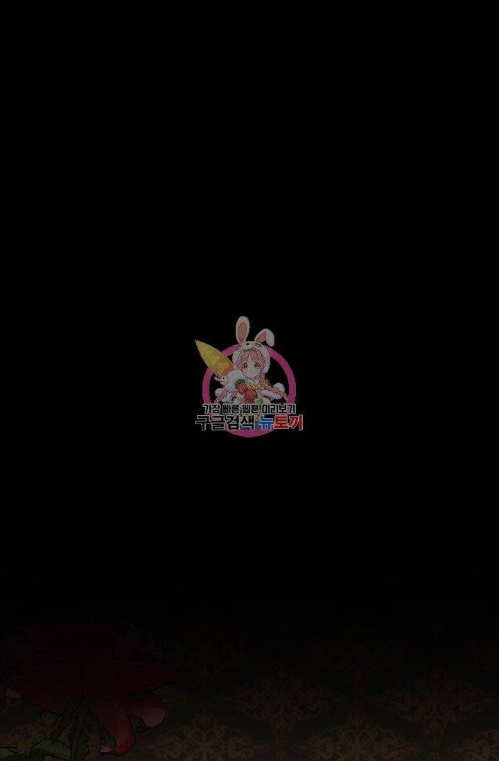 기간한정 공주님 46화 1