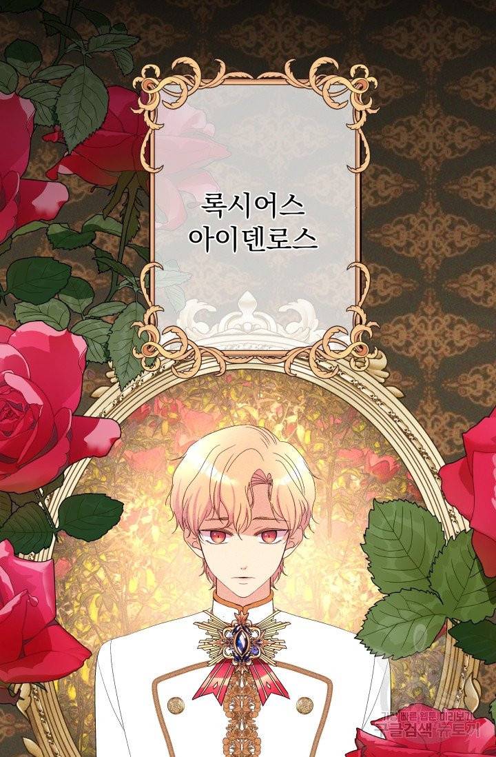 기간한정 공주님 46화 2