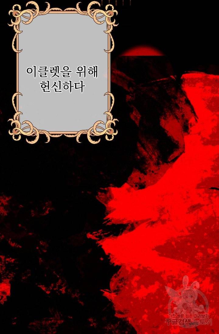 기간한정 공주님 46화 7