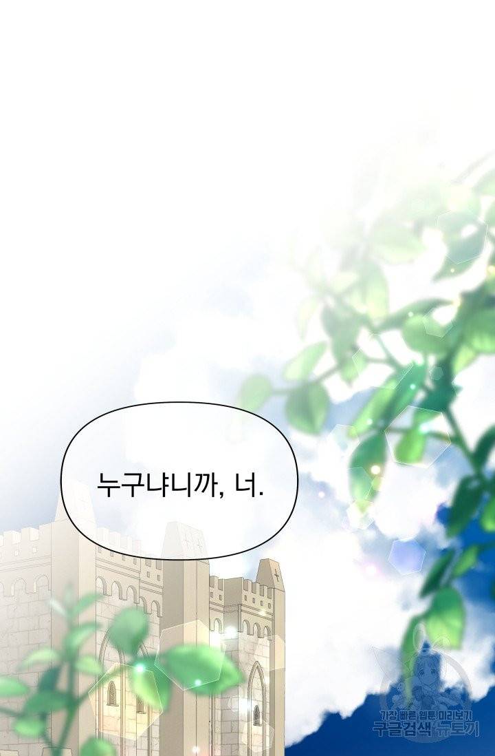 기간한정 공주님 46화 14