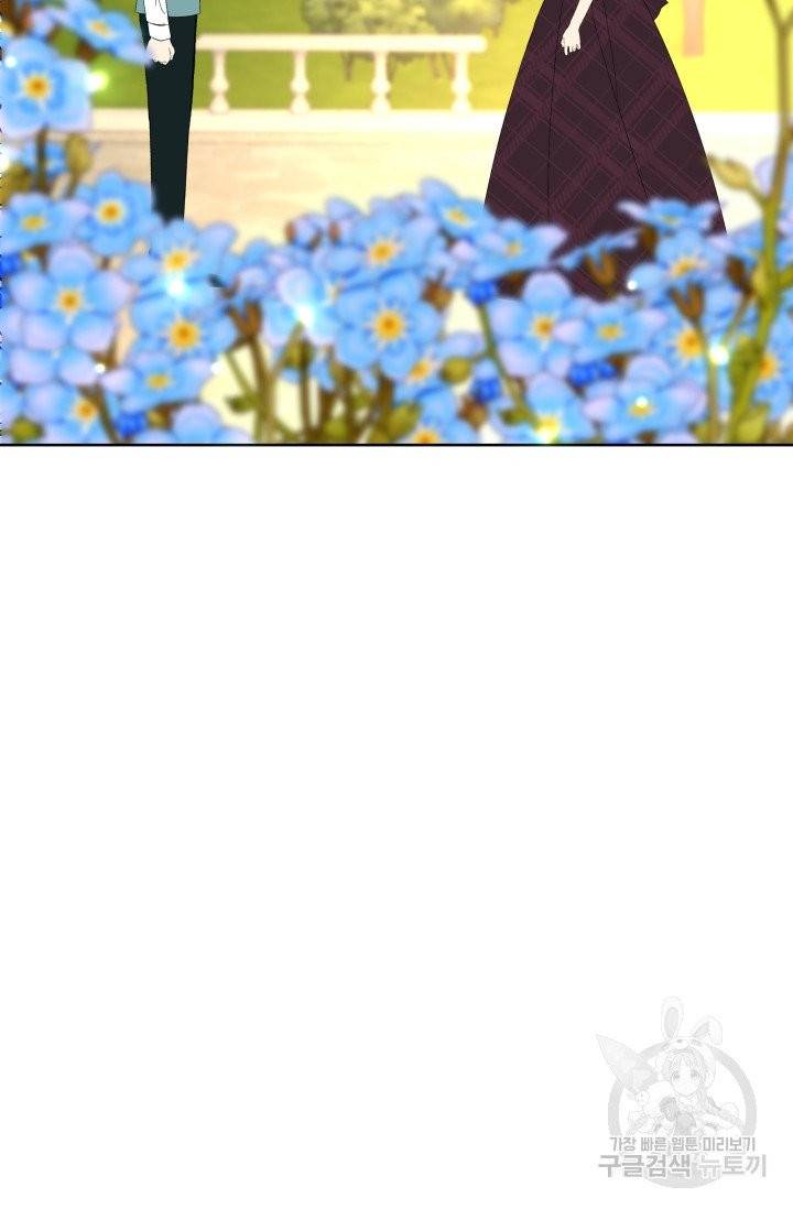기간한정 공주님 46화 17