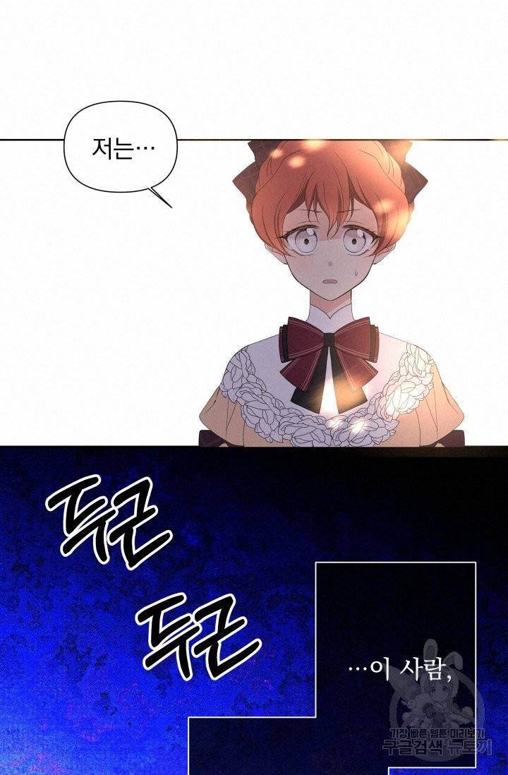 기간한정 공주님 46화 18