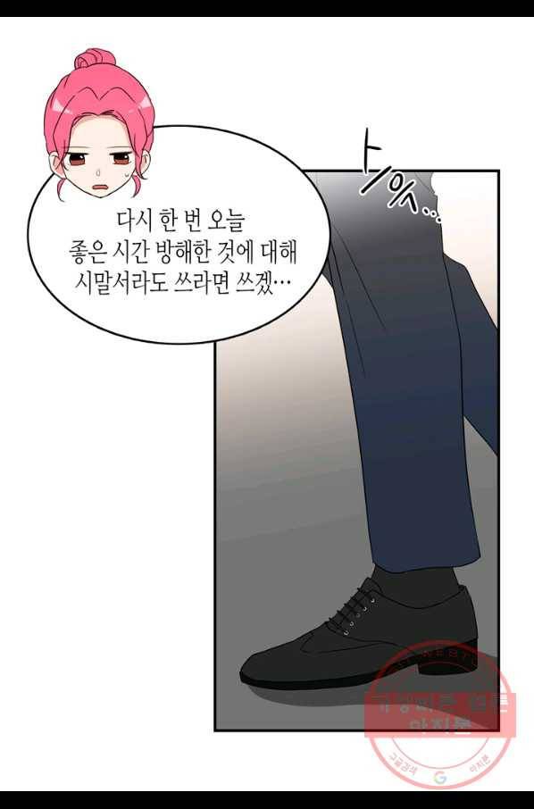 내 연애의 문제점 64화 17