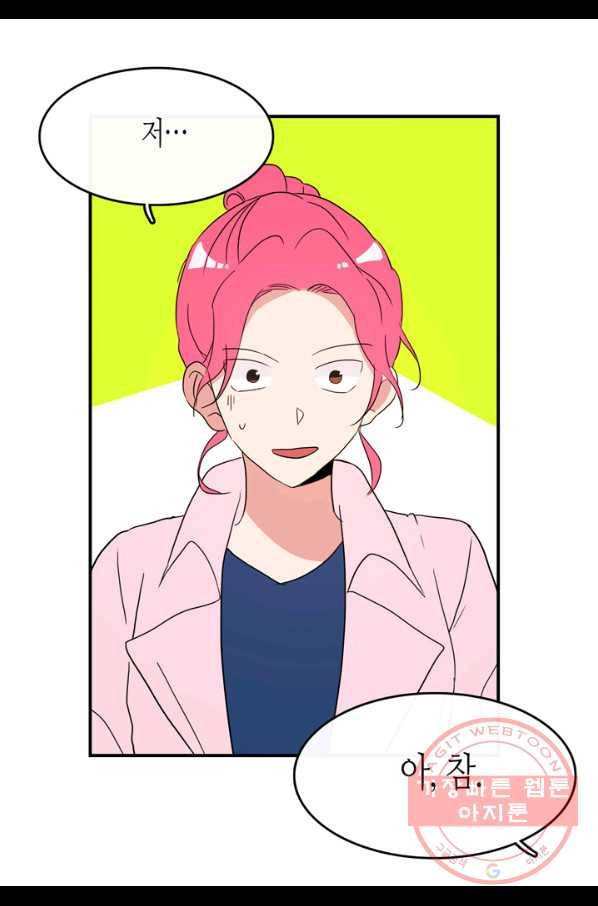 내 연애의 문제점 64화 34