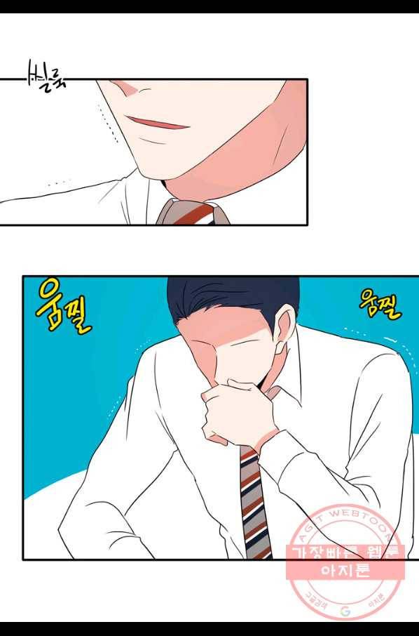 내 연애의 문제점 64화 40