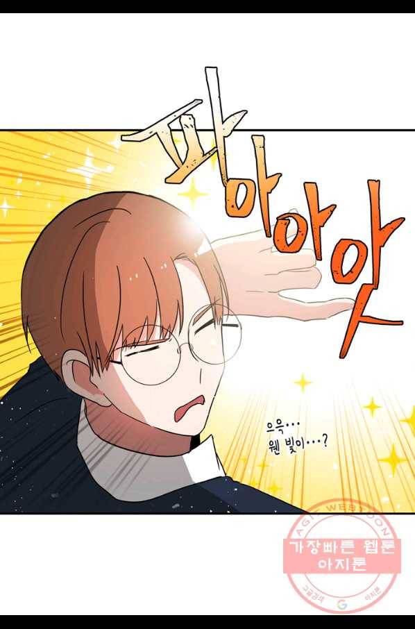 내 연애의 문제점 64화 45