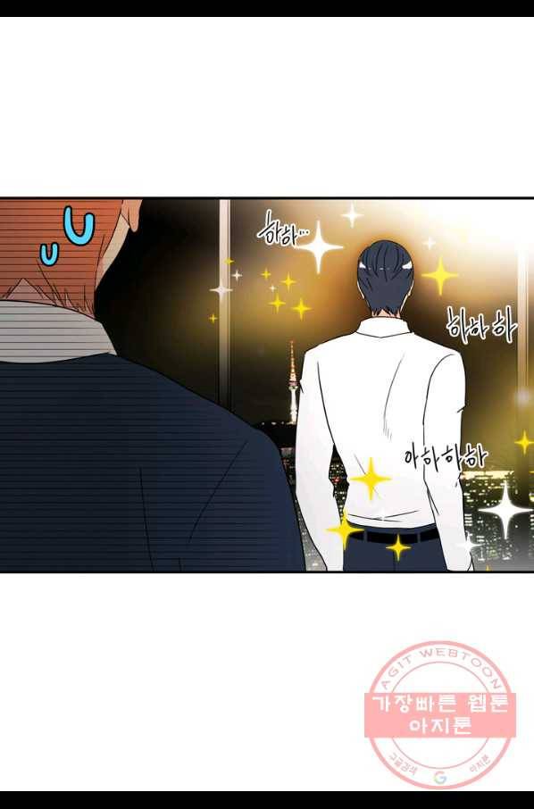 내 연애의 문제점 64화 47