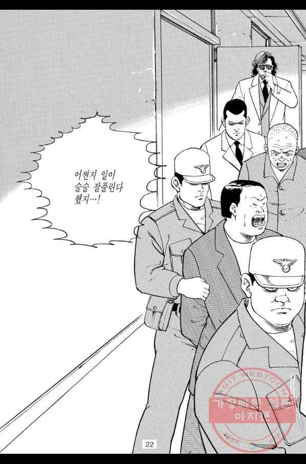 죽기 아니면 까무러치기 62화 13