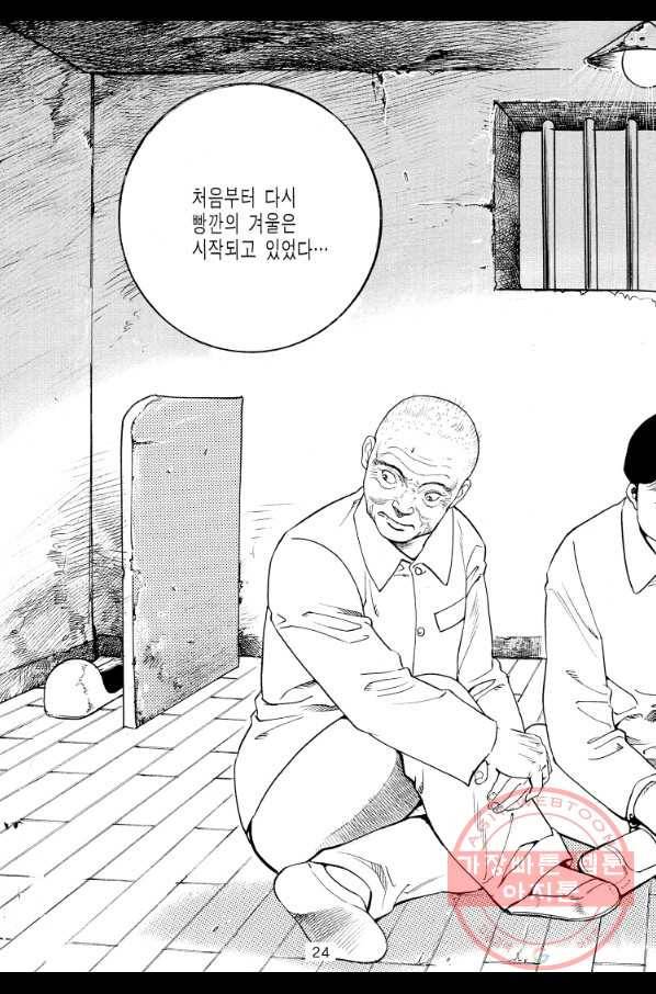 죽기 아니면 까무러치기 62화 15