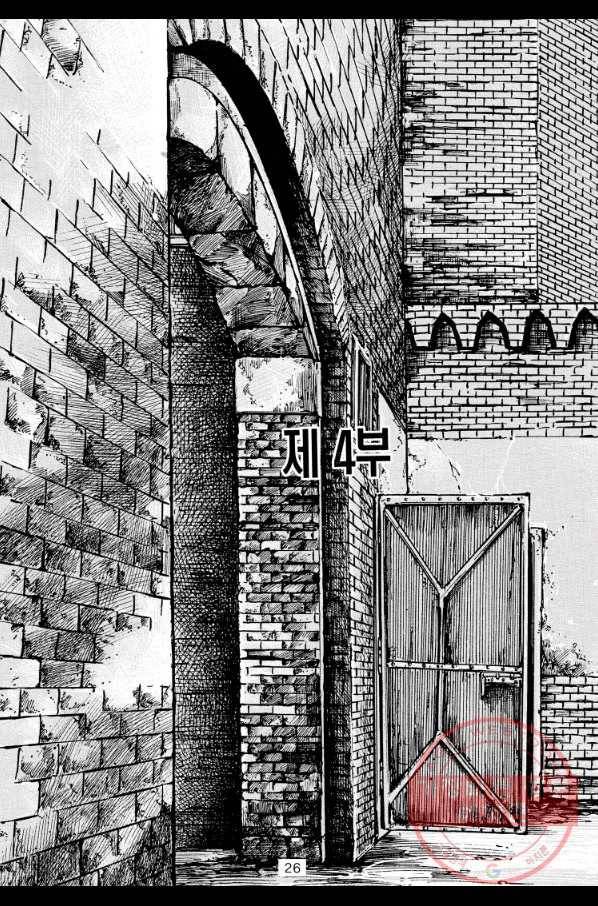 죽기 아니면 까무러치기 62화 17