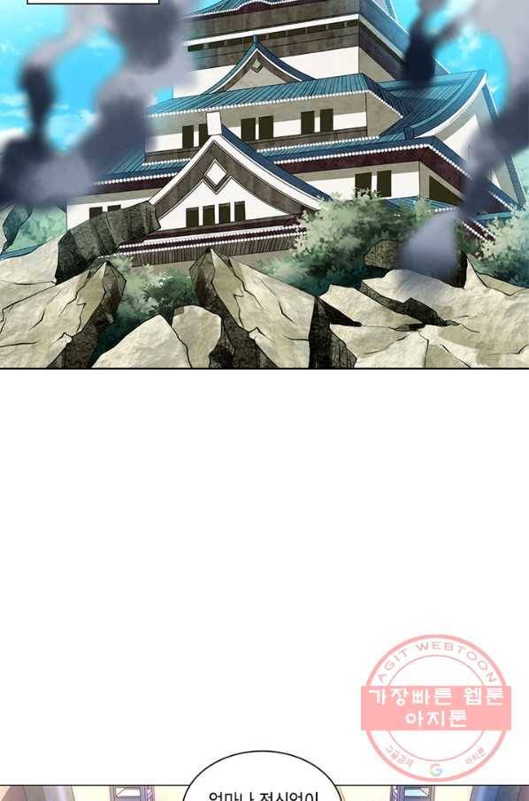 이세계에서 머리로 하드캐리 81화 3